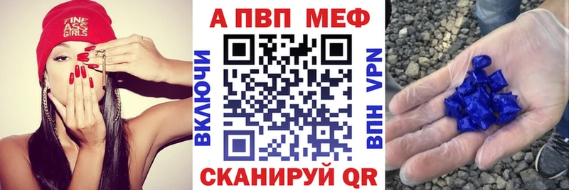 Alpha-PVP кристаллы  Озёрск 