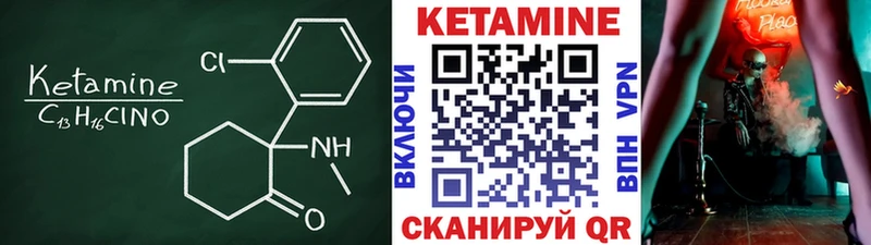 КЕТАМИН ketamine omg ССЫЛКА Озёрск