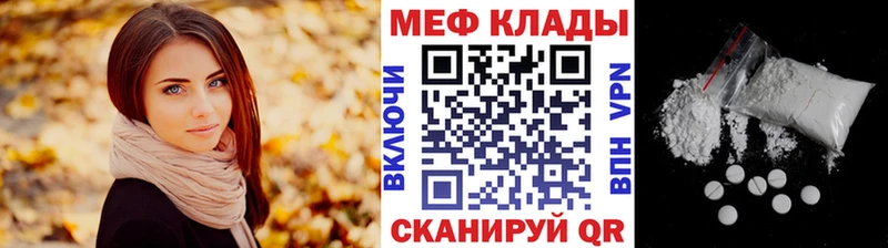 mega вход  Озёрск  МЕФ кристаллы  что такое  