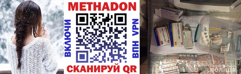 МЕТАДОН VHQ  Озёрск 